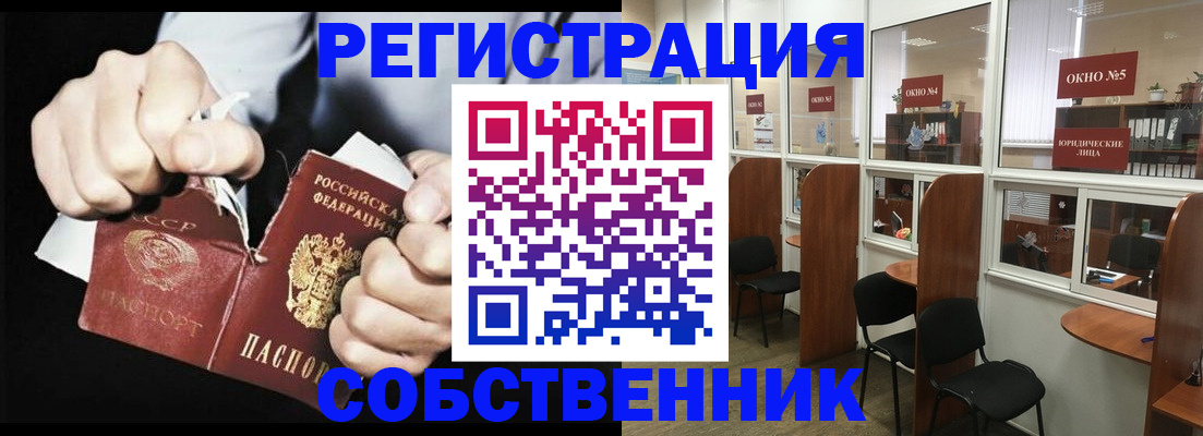 миграционный учет в Десногорске