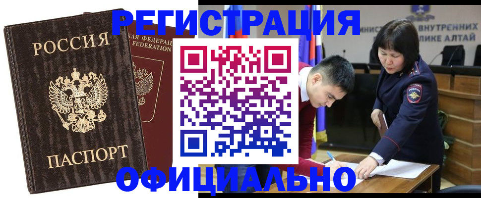 временная регистрация 2025 в Десногорске