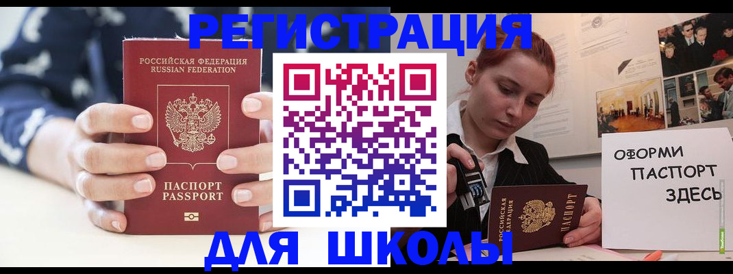 прописка регистрация в Десногорске