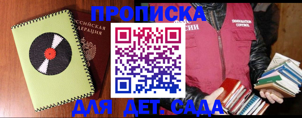 временная регистрация надежно в Десногорске