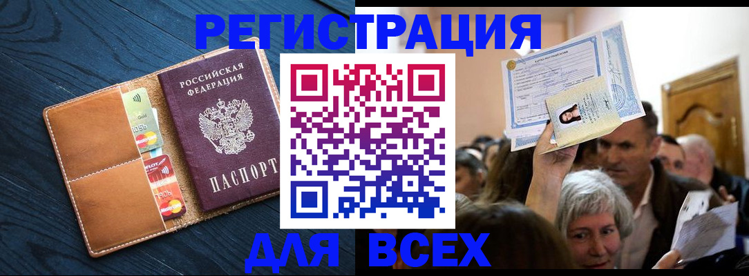 найти адрес прописки в Десногорске